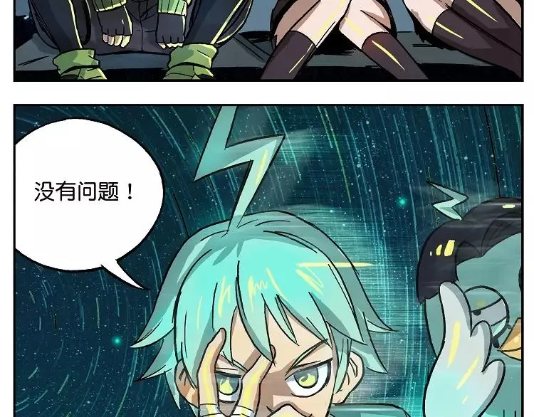 第21话 月饼仙子 第4页