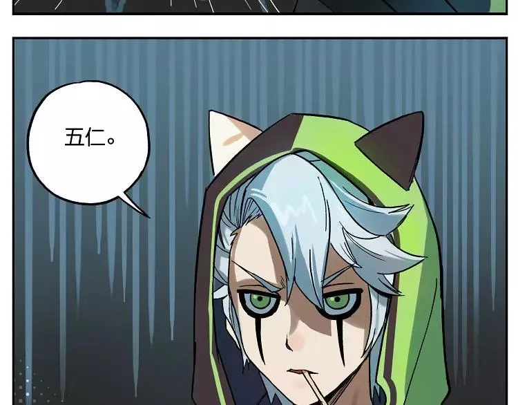 第23话 最好吃的月饼 第8页