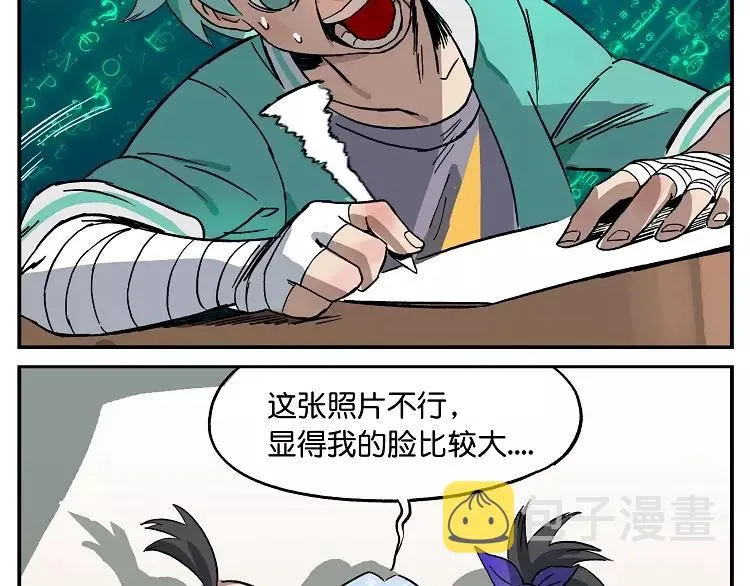 第24话 节后综合症 第3页