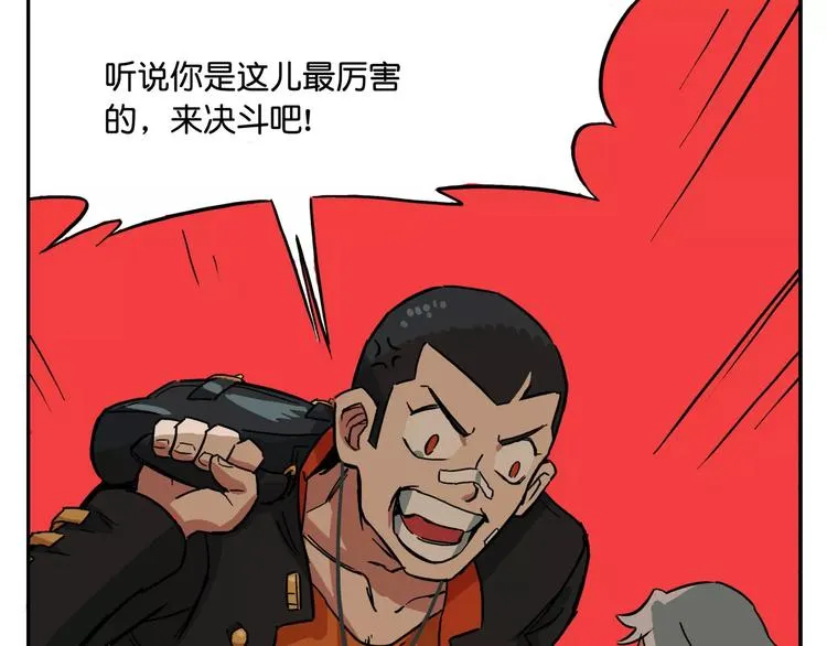 第25话 火柴头 第4页
