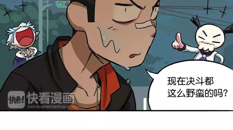 第25话 火柴头 第11页
