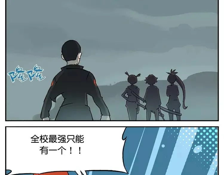 第26话 生不逢时 第2页