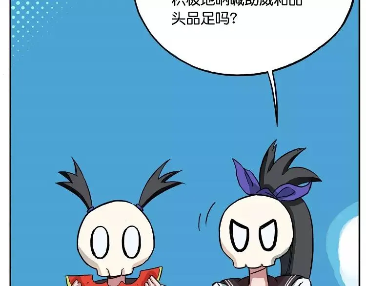 第27话 三次元刀法 第4页