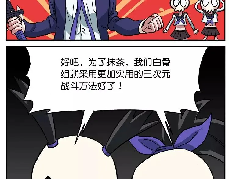第27话 三次元刀法 第7页