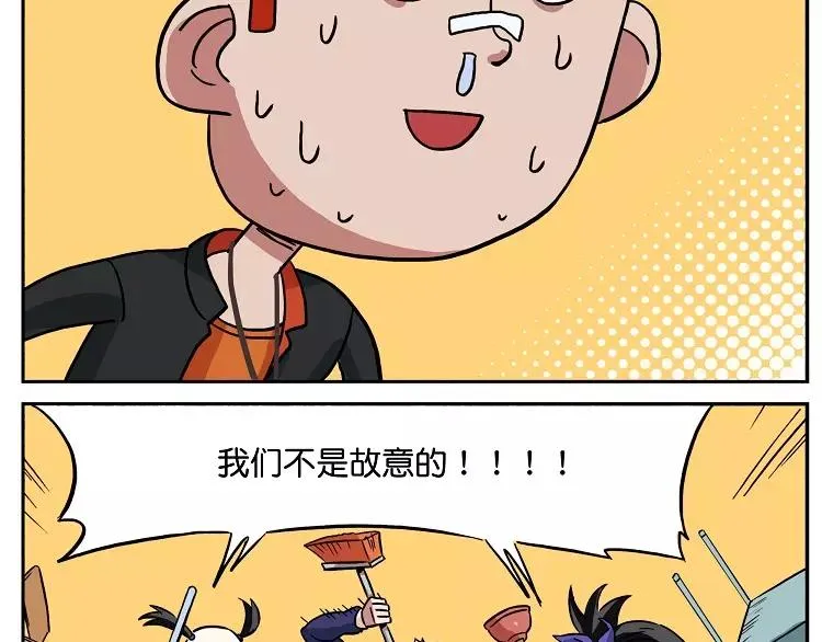 第27话 三次元刀法 第10页