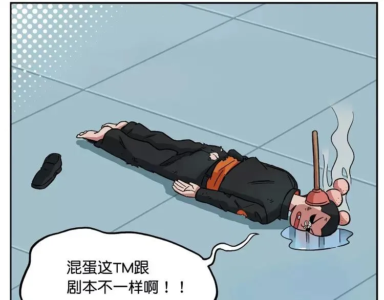 第27话 三次元刀法 第12页