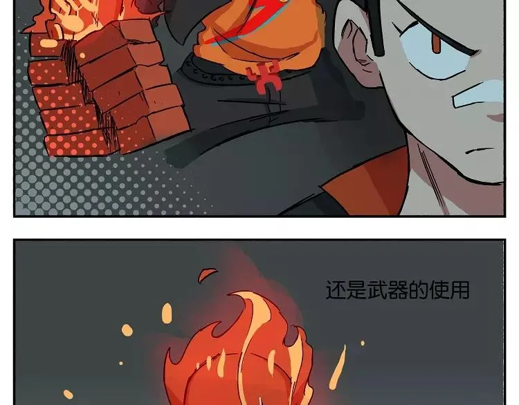 第28话 制霸全校 第4页
