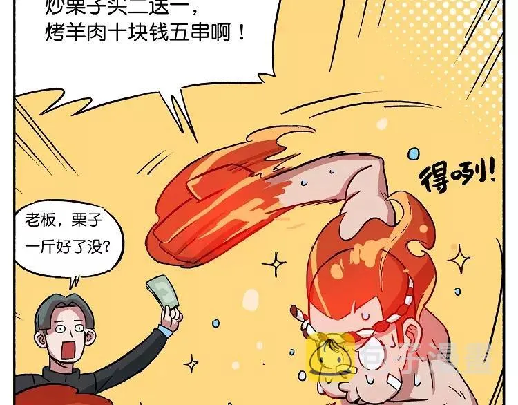 第28话 制霸全校 第9页