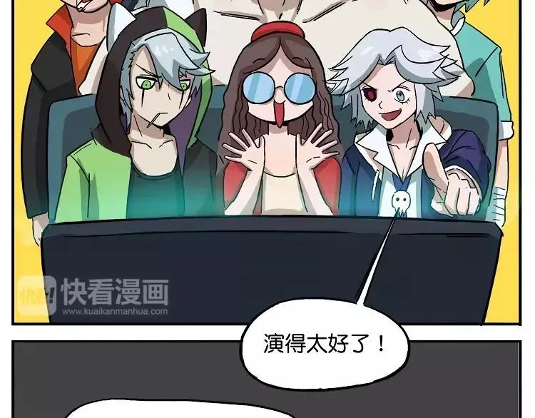 第29话 文艺汇演 第12页