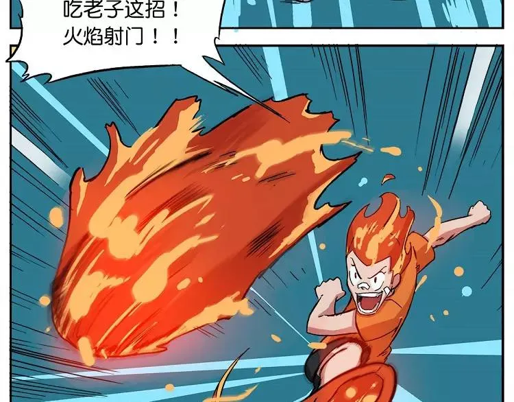 第30话 火焰射门 第9页