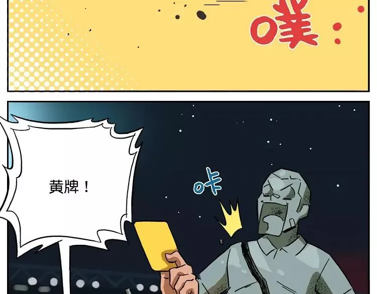 第30话 火焰射门 第13页