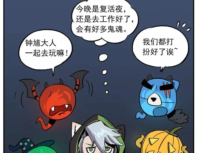 第31话 万圣节①：舞会什么的才不会去呢 第5页