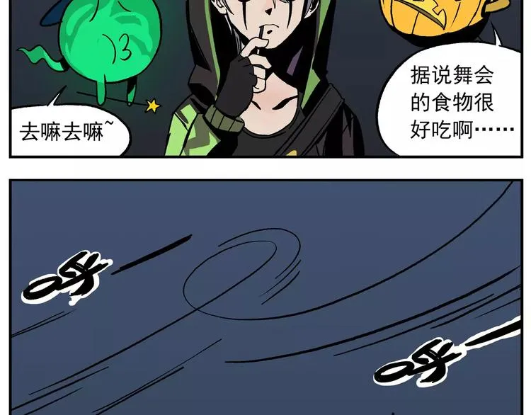 第31话 万圣节①：舞会什么的才不会去呢 第6页
