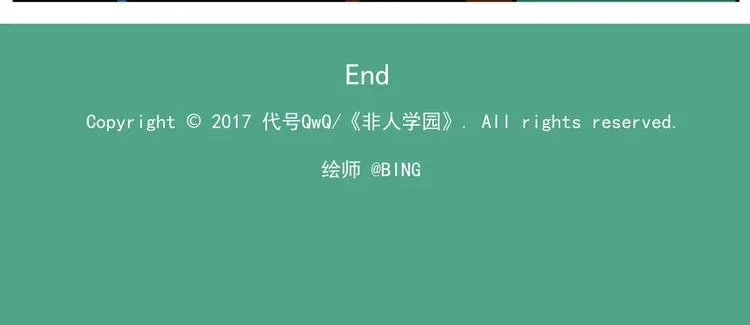 第31话 万圣节①：舞会什么的才不会去呢 第10页