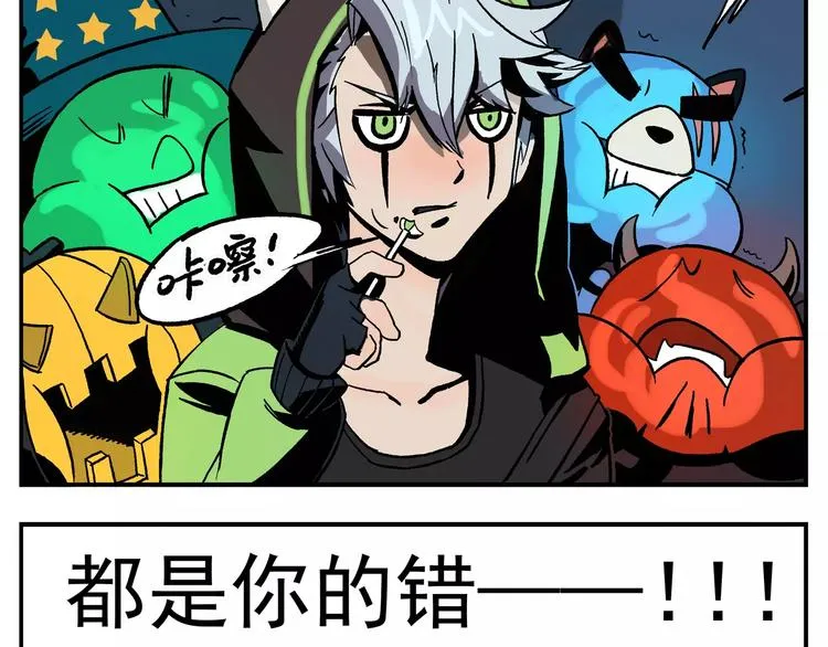 第32话 万圣节②：灵活的月半南瓜鬼 第6页