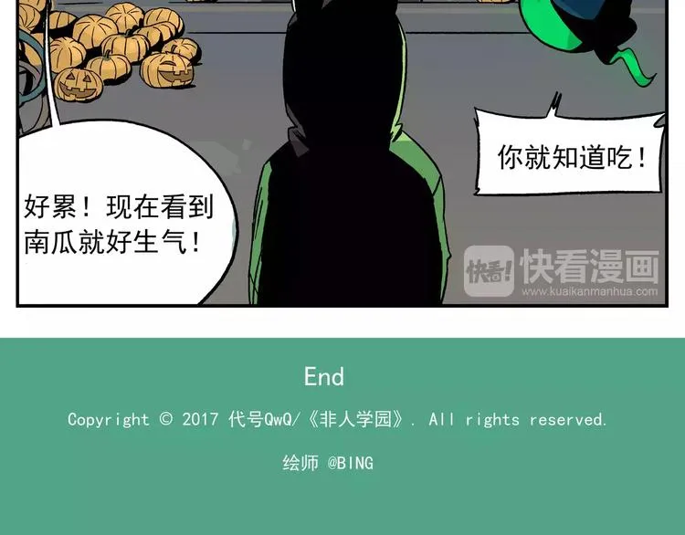 第32话 万圣节②：灵活的月半南瓜鬼 第14页