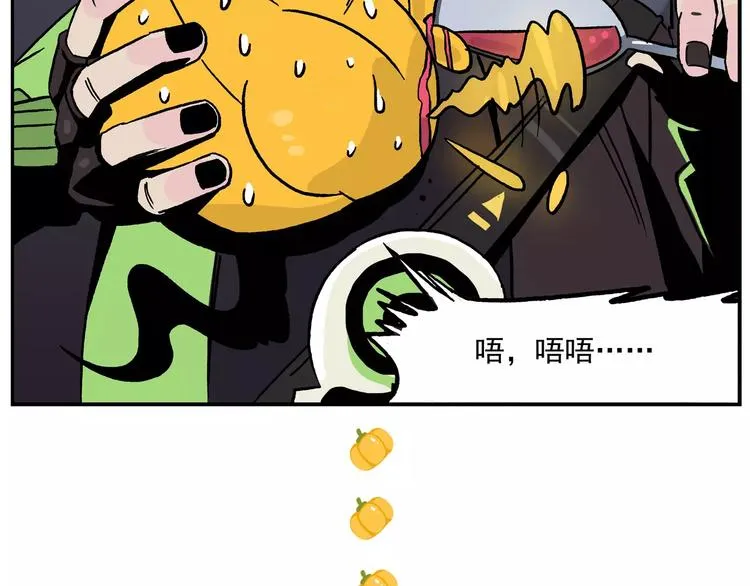 第34话 万圣节④：契约达成 第8页