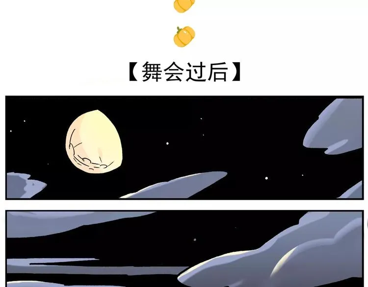 第34话 万圣节④：契约达成 第9页