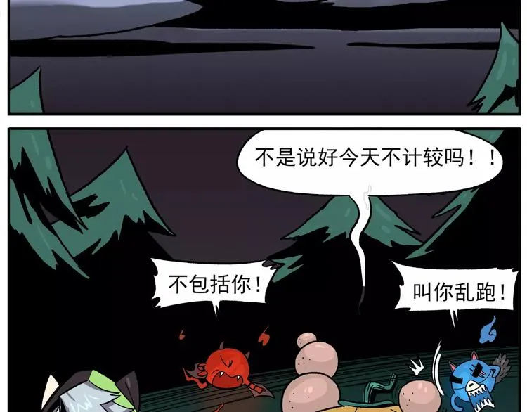 第34话 万圣节④：契约达成 第10页