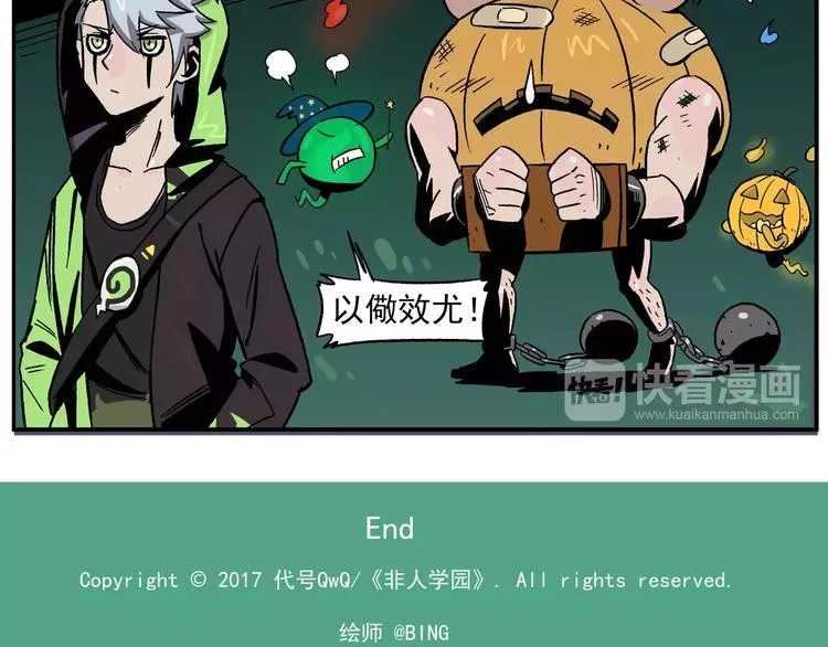 第34话 万圣节④：契约达成 第11页