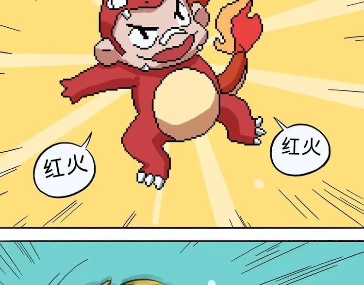 第35话 神奇OX训练师 第3页
