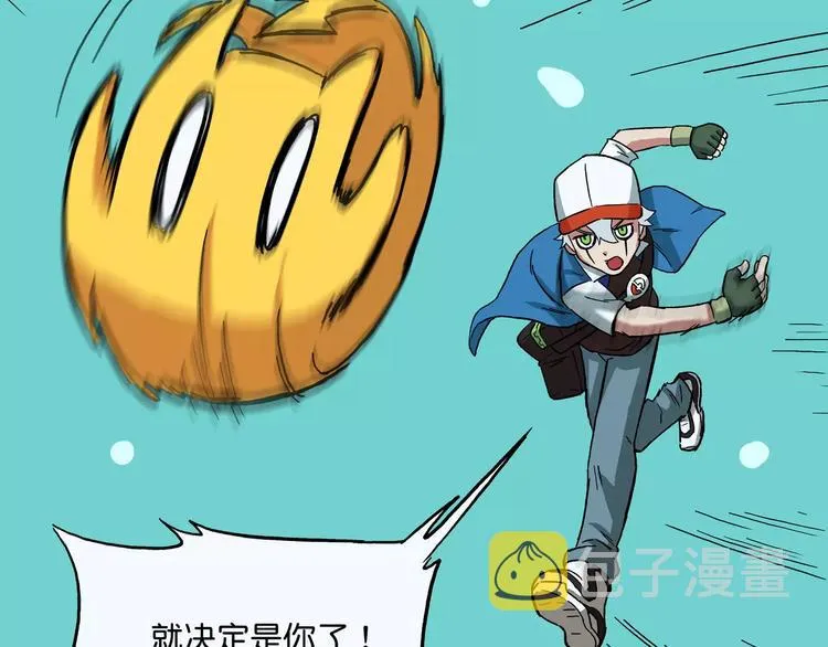 第35话 神奇OX训练师 第4页