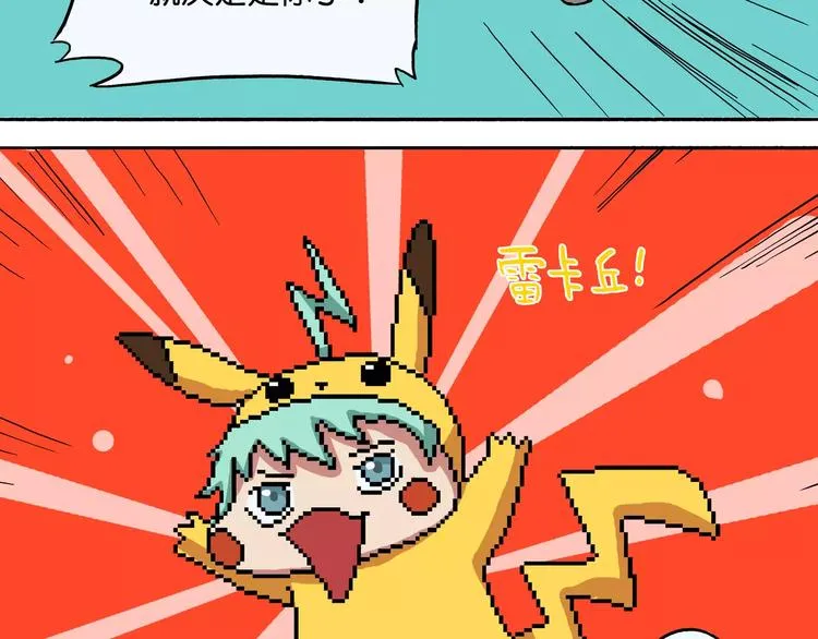 第35话 神奇OX训练师 第5页
