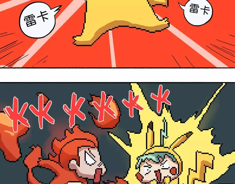 第35话 神奇OX训练师 第6页