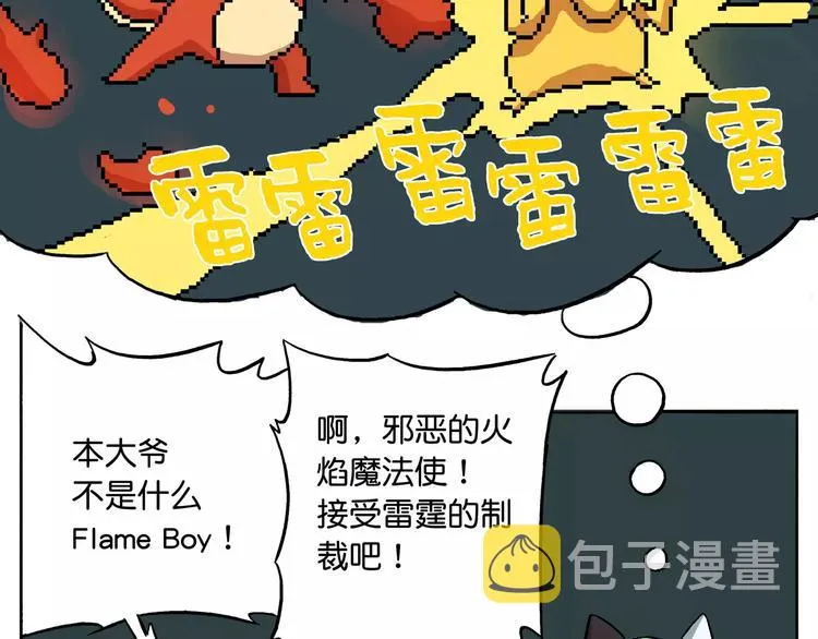 第35话 神奇OX训练师 第7页