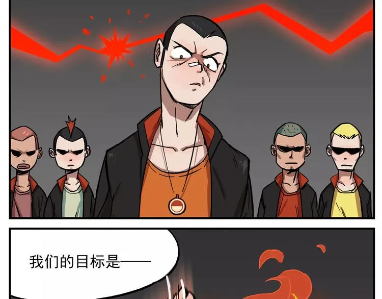第36话 燃烧吧青春 第2页