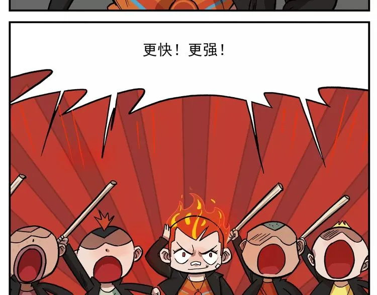 第36话 燃烧吧青春 第4页
