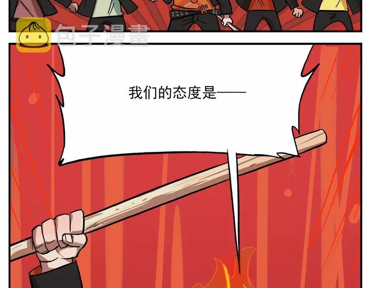 第36话 燃烧吧青春 第5页