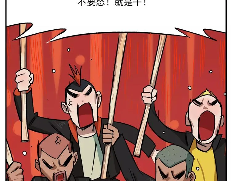 第36话 燃烧吧青春 第7页