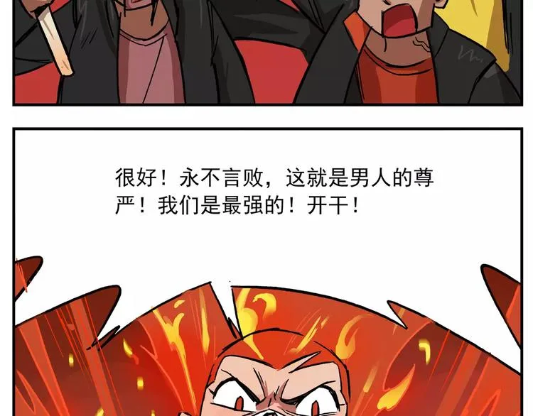 第36话 燃烧吧青春 第8页