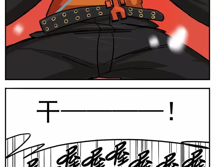 第36话 燃烧吧青春 第10页