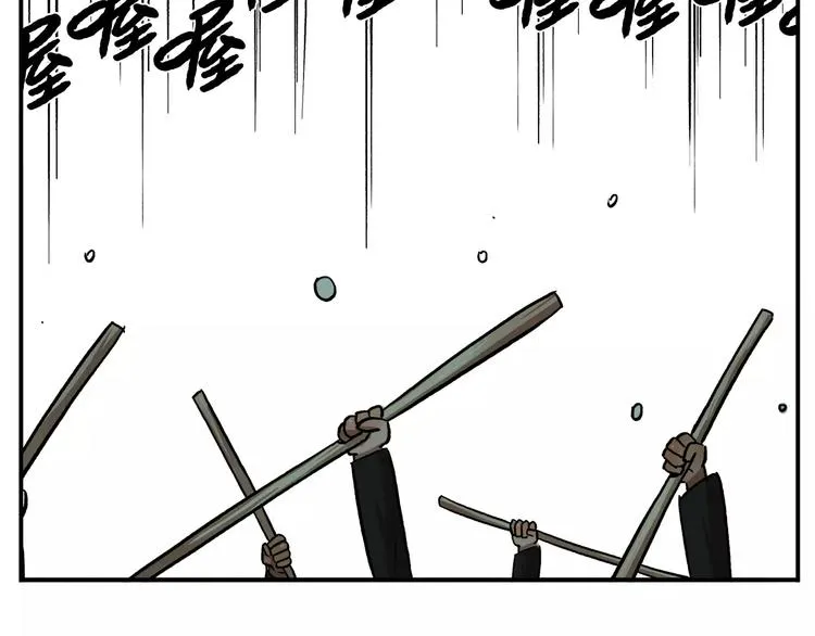 第36话 燃烧吧青春 第11页