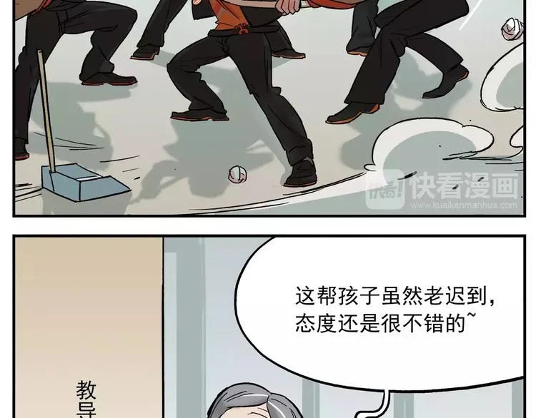 第36话 燃烧吧青春 第13页