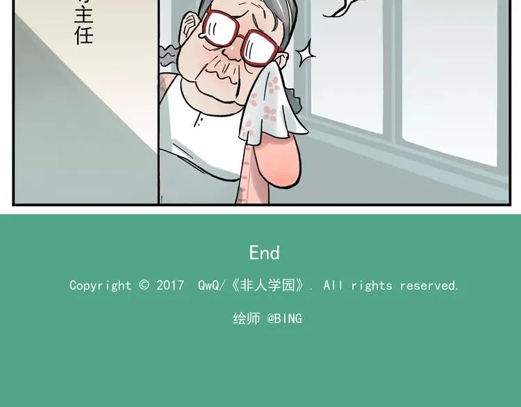 第36话 燃烧吧青春 第14页