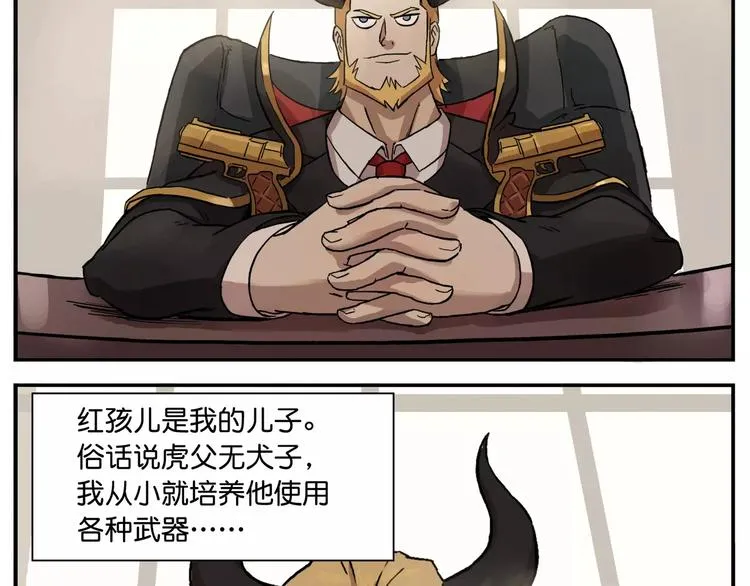 第37话 子承父业 第2页