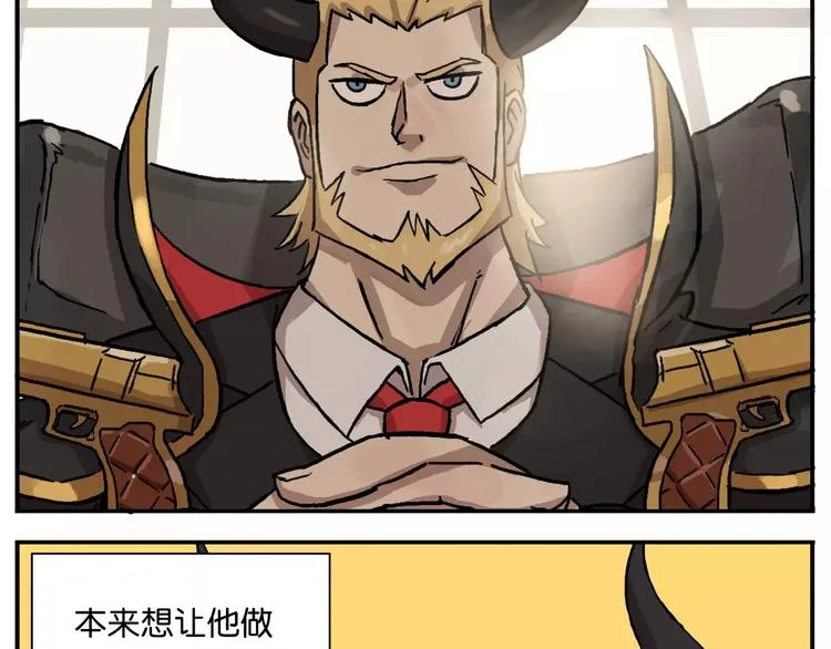第37话 子承父业 第3页