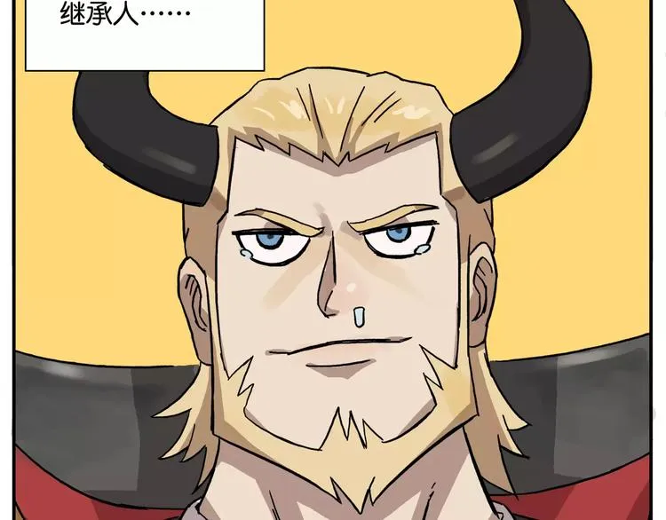 第37话 子承父业 第4页