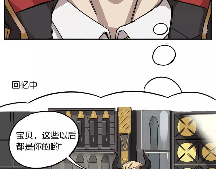第37话 子承父业 第5页