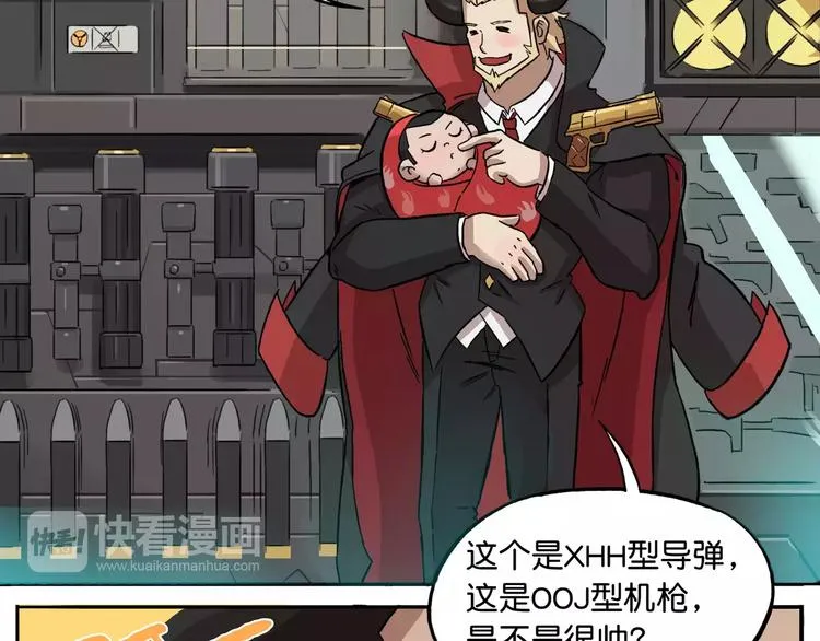 第37话 子承父业 第6页