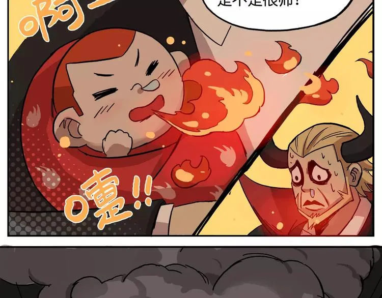 第37话 子承父业 第7页
