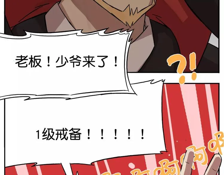 第37话 子承父业 第10页