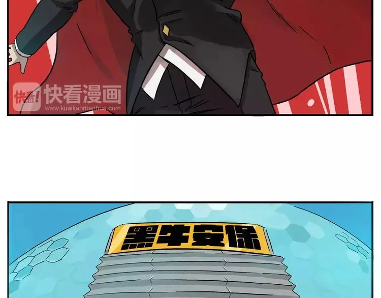 第37话 子承父业 第12页