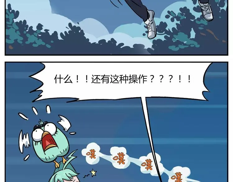 第38话 疾风号列车 第4页