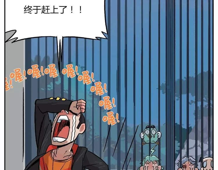 第38话 疾风号列车 第11页