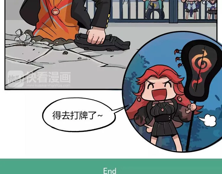 第38话 疾风号列车 第12页