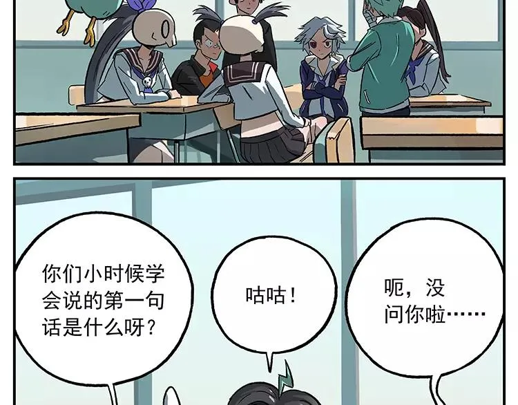 第39话 成长的环境 第2页